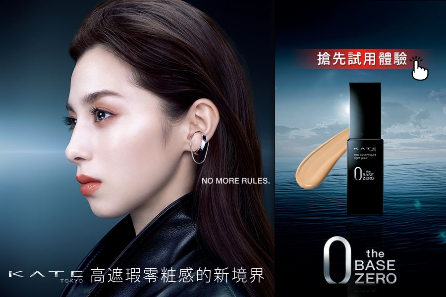 零瑕肌密微光粉底液