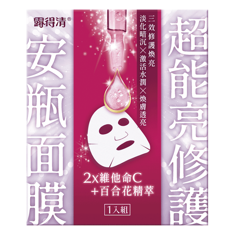 超能亮修護安瓶面膜