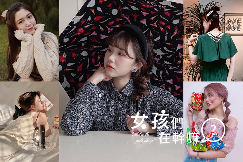 長髮造型很困擾？1週7天不同造型挑戰開始！網美們簡易編髮X流行髮飾，每日造型變換超有新鮮感～