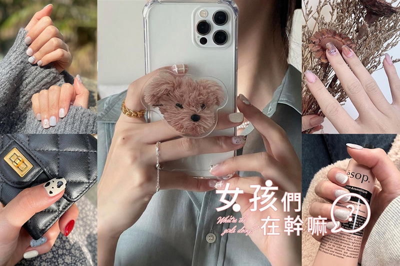 網美們的私訪美甲店大公開！喜歡繽紛色彩還是精緻圖樣？快來預約讓甲面美美的~