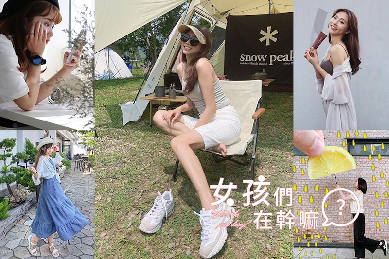 學拍照當然跟網美看齊～拍照技巧一把抓，鏡頭前不再手足無措，張張拍出時尚大片感！