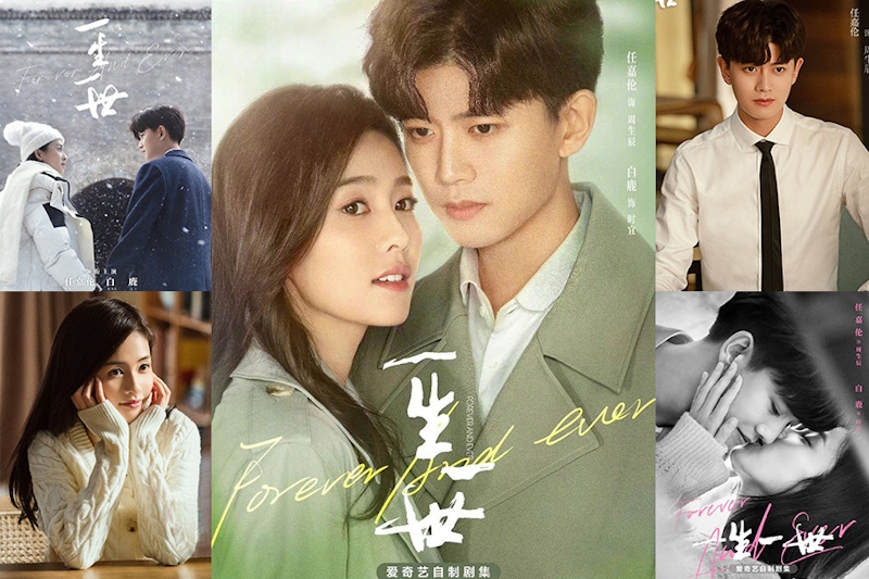 任嘉倫的稀粥百姓接機囉!《一生一世》收留《周生如故》心碎群眾,4大看點讓辰時CP甜翻天 任嘉倫的稀粥百姓接機囉!《一生一世》收留《周生如故》心碎群眾,4大看點讓辰時CP甜翻天