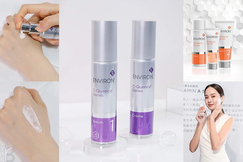 醫美級保養ENVIRON艾維容登台！「維他命階段性強化保養系統」連柳燕老師都空瓶推薦愛不釋手｜小編開箱