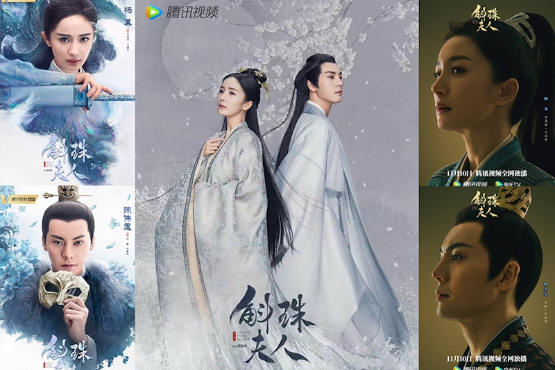 《斛珠夫人》定檔！楊幂、陳偉霆二搭虐戀BE？師徒虐戀將與《周生如故》並列BE天花板｜陸劇焦點