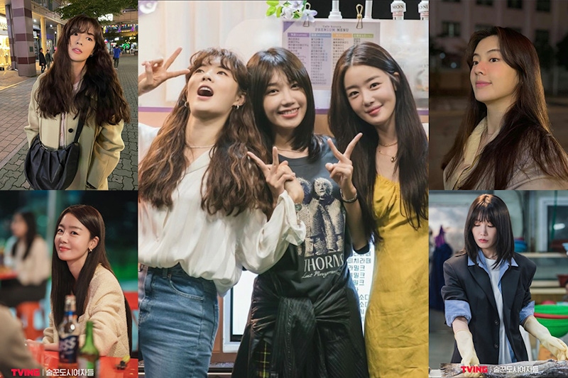 酒鬼也要美美的～韓劇《酒鬼都市女人們》3位女主成韓系髮型指標，長短直捲一次全包快約髮型師｜髮型推薦