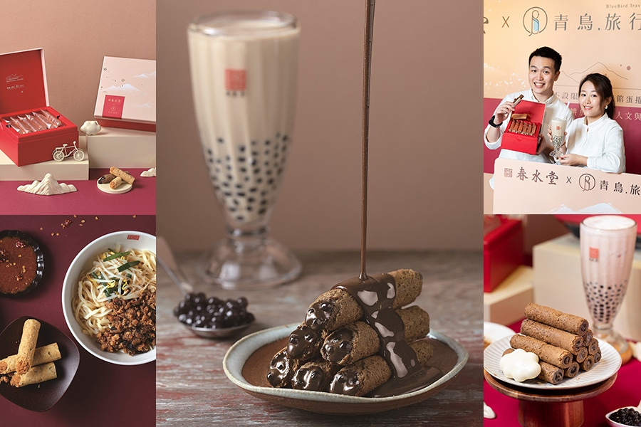 功夫麵變蛋捲？青鳥旅行X春水堂聯名創意蛋捲，一口爆出鹹香味，珍奶餡太誘人｜小編現場直擊