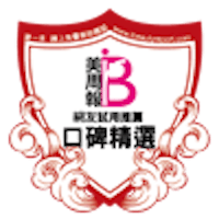 2021網友試用