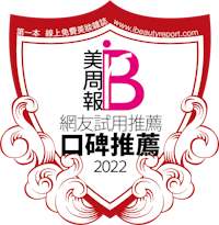 2022_網友試用