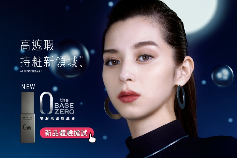 零瑕肌密柔霧粉底液