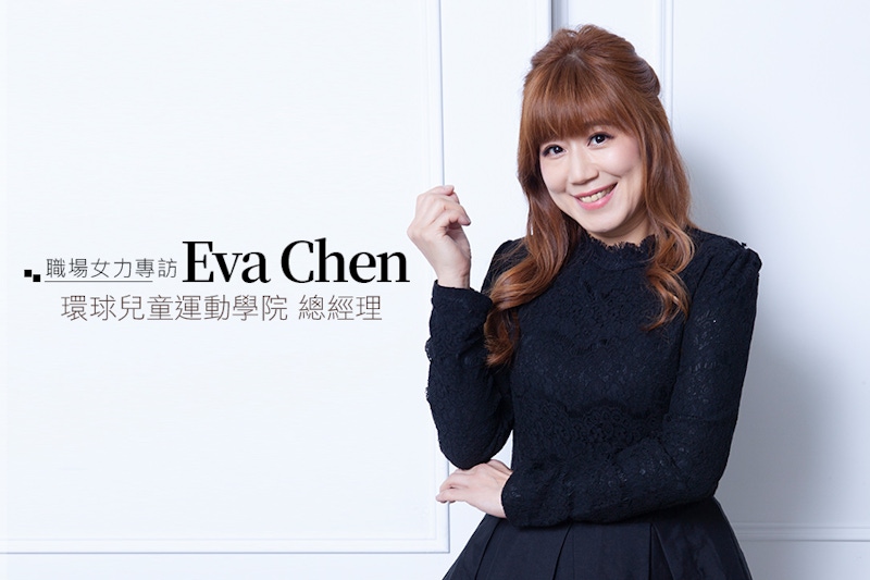 從小愛出發成立第一座親子曲棍球練習場！Eva分享幼兒教育熱忱，培育國際運動人才｜Rotary 扶輪社女力專訪