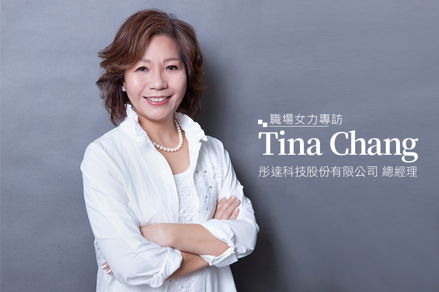 工作＆家庭難兩全但可以平衡！3C女王Tina忠於內心聲音，開創人生新高度｜Rotary 扶輪社女力專訪