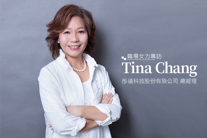 工作＆家庭難兩全但可以平衡！3C女王Tina忠於內心聲音，開創人生新高度｜Rotary 扶輪社女力專訪