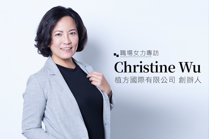 爆款美妝推手！行銷天后Christine不藏私分享職場心法，自創「a.t.SENES植方」為生活帶來儀式感｜Rotary 扶輪社女力專訪