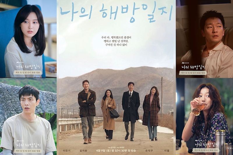 2022爆款韓劇《我的出走日記》！主角超寫實對白，句句戳中INFJ人格！｜2022韓劇推薦