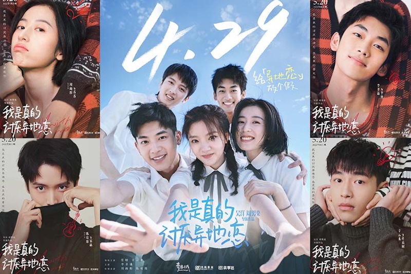 遠距離戀愛語錄哪一句最戳心？《我是真的討厭異地戀》談過才知道有多辛苦～｜金句分享