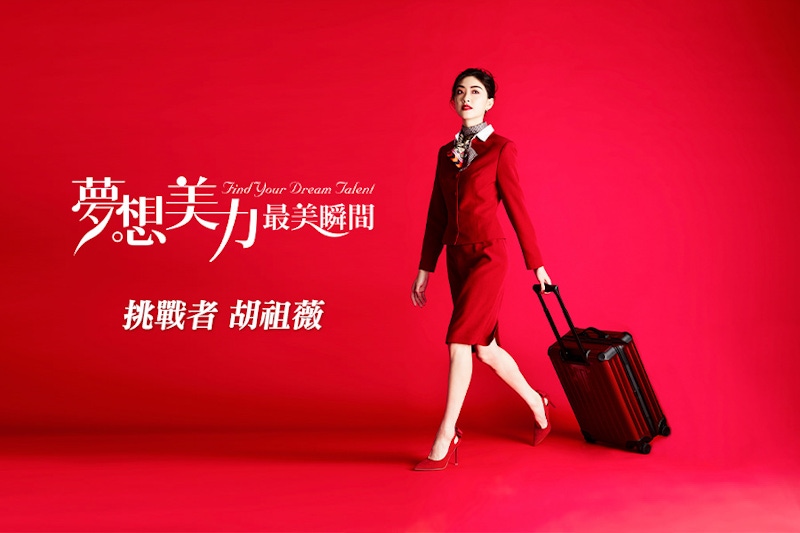 《全明星運動會》胡祖薇夢想當空姐？有夢就追，凡事盡力後順其自然面對｜夢想清單挑戰