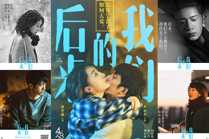 韓國翻拍愛情神作《後來的我們》！超揪心金曲＆金句一起來回顧｜金句分享