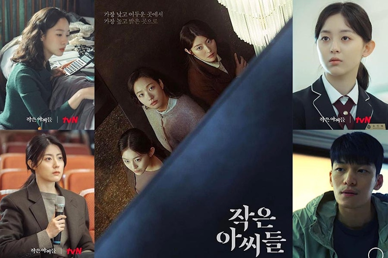 懸疑韓劇《小女子》3大看點！某天撿到700億怎辦？金高銀對戲男神魏嘏雋好期待｜韓劇焦點