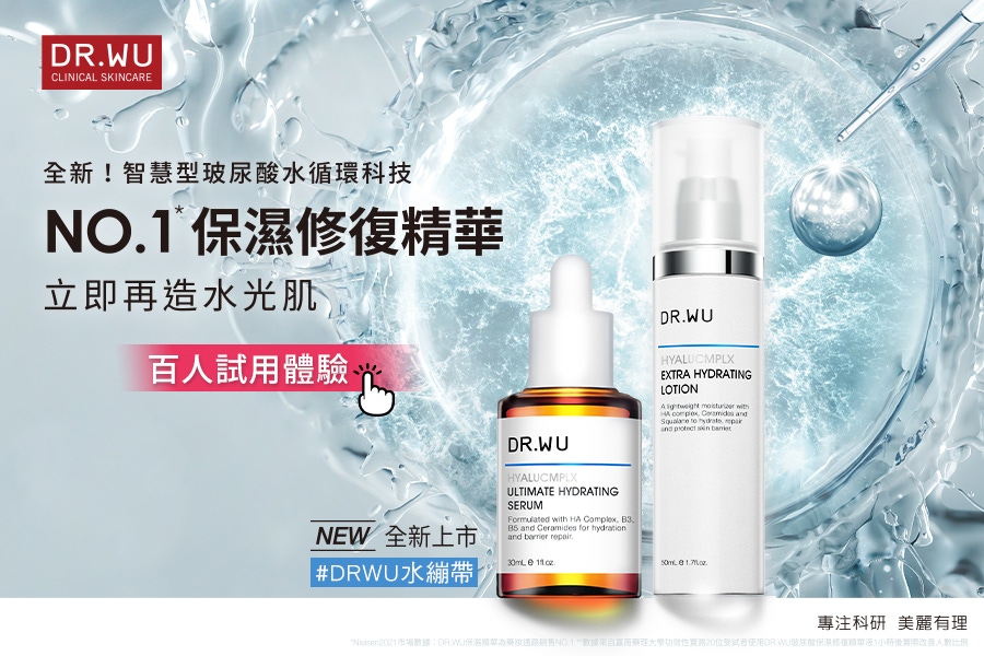 玻尿酸保濕修復精華液