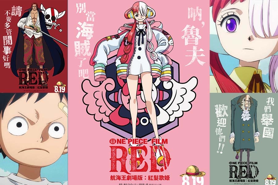 航海王劇場版紅在哪？《紅髮歌姬》狂吸百億票房，五大焦點讓粉絲愛不完｜動漫焦點