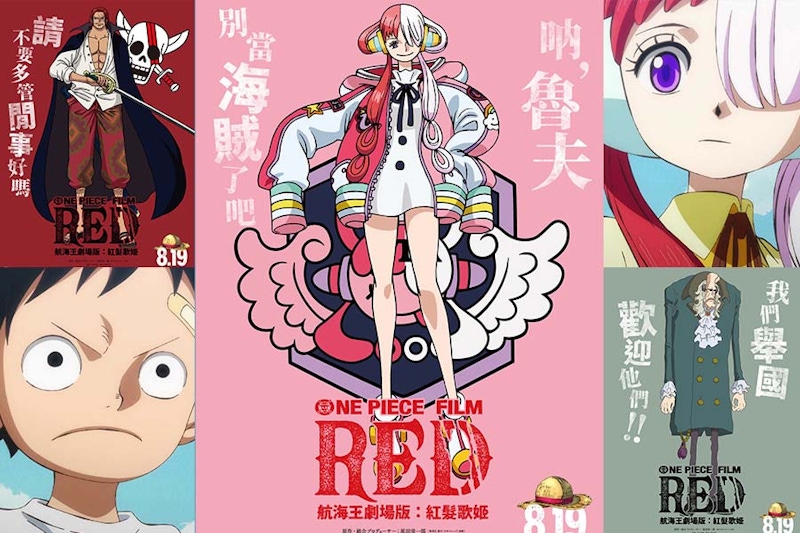 航海王劇場版紅在哪？《紅髮歌姬》狂吸百億票房，五大焦點讓粉絲愛不完｜動漫焦點