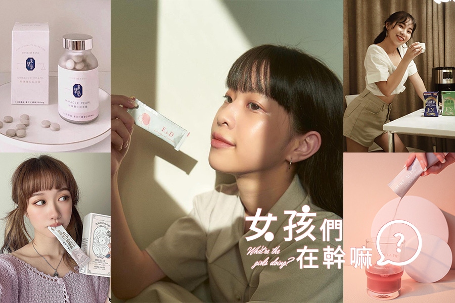 維他命C不夠？美白保健食品讓女孩們打敗黑色素超easy！