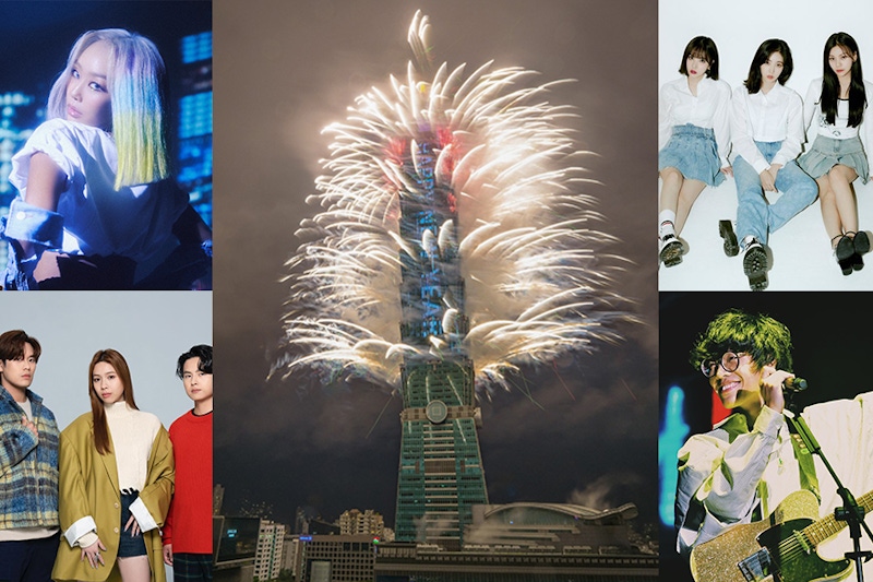 2023跨年亮點總整理！跨年晚會卡司&煙火景點一次看，卡位要趁早！