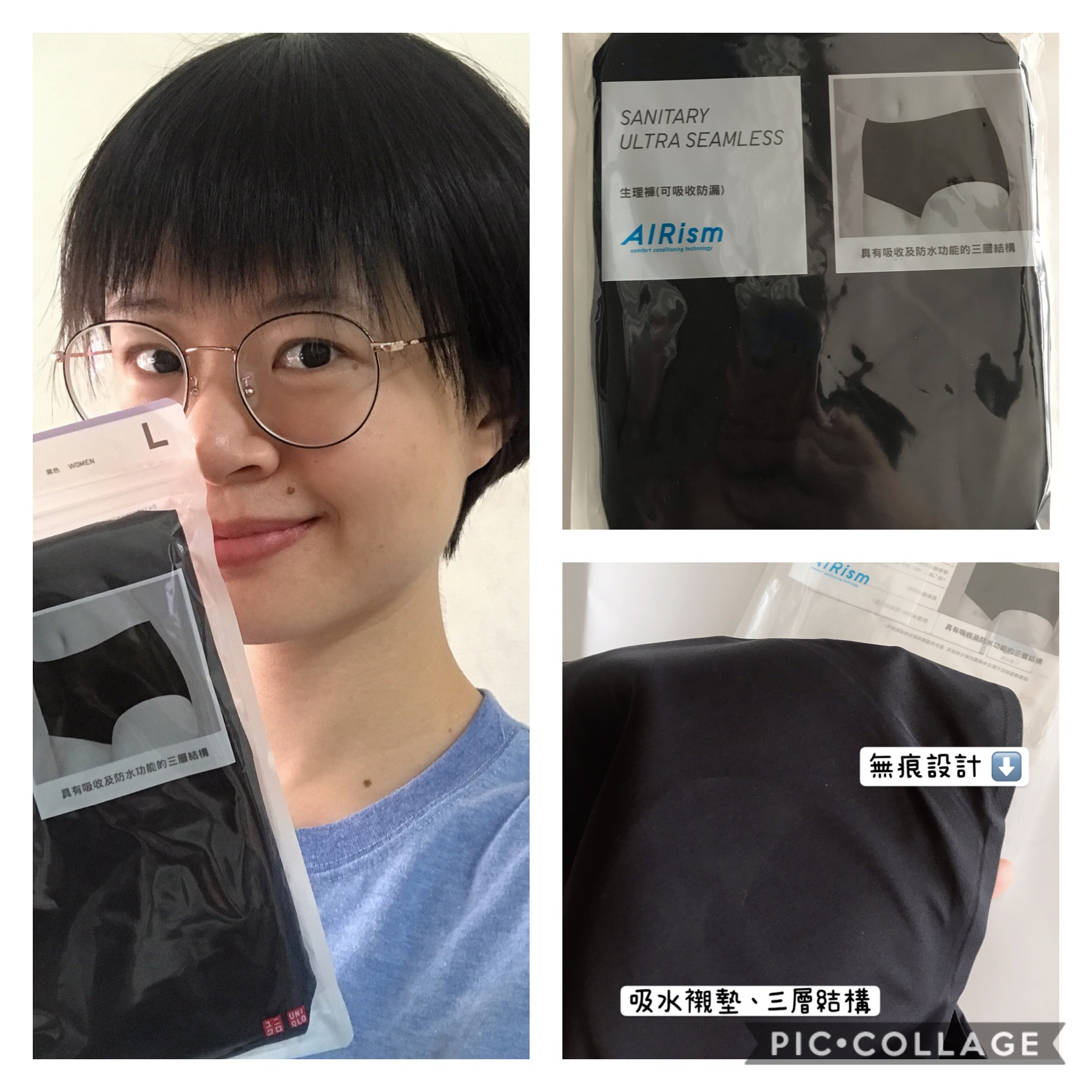 舒適自在的生理期