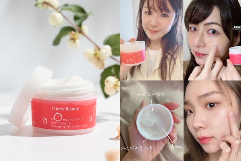 100名網友滿分推薦！氧顏森活「紅石榴凝霜」養成粉嫩少女肌，凍齡修護有感分享！