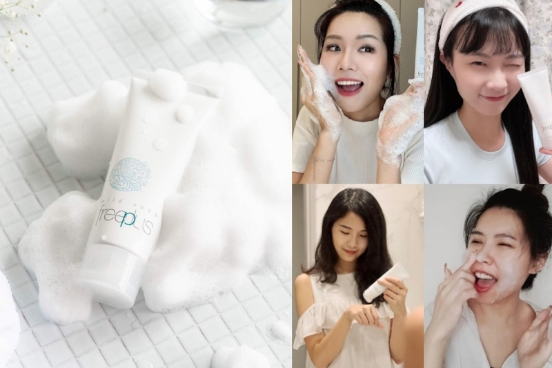 100名網友淚推胺基酸洗面乳首選！freeplus《溫和淨潤洗面乳》洗出水嫩滑蛋肌！