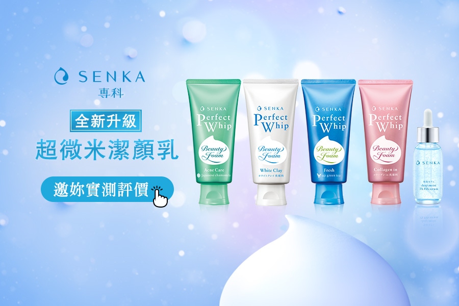 超微米淨荳潔顏乳