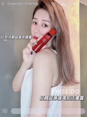 #紅顏超導循環肌活膚露 #紅色活酵超導奇蹟露