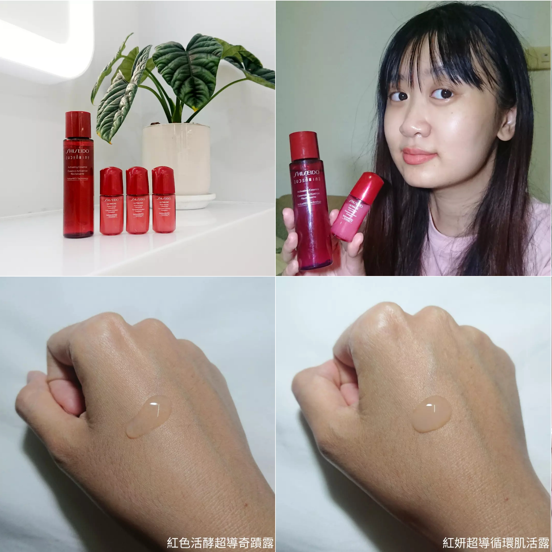 今夏首選保養品-資生堂小紅瓶系列