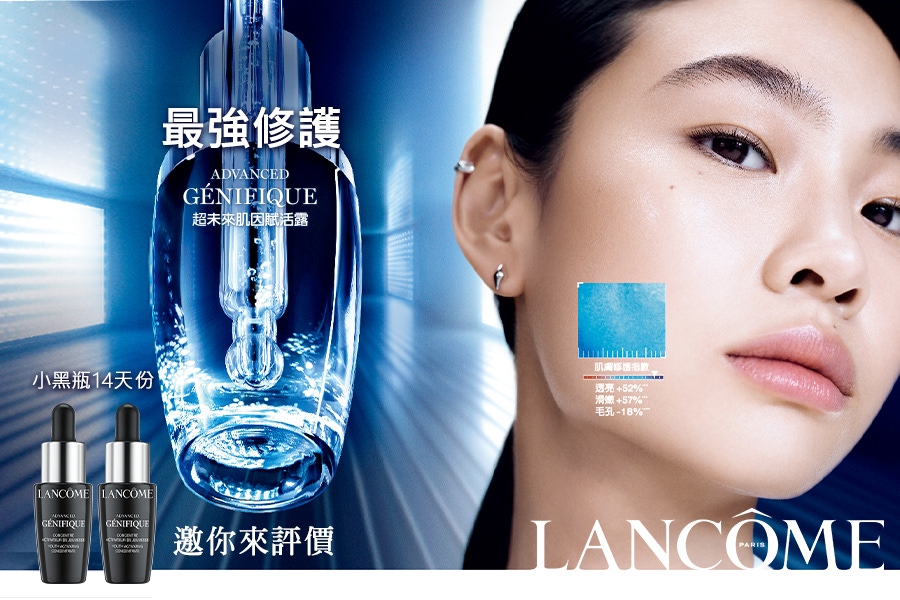 超未來肌因賦活露