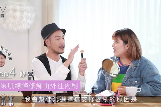 簡單六步驟用對刷具讓你上妝好Easy！