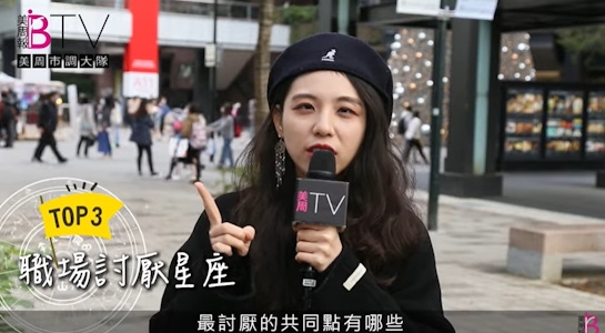 上班如戰場！最討厭的職場星座TOP3，你有上榜嗎？