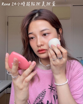 超貼妝美妝蛋推薦Rena美妝蛋！零技巧打造完美女神持久妝容，蛋體柔Q、妝感細緻，邀你體驗評價～