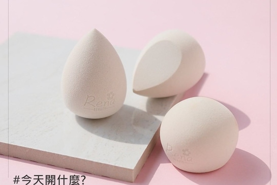 RenaBeauty超貼妝美妝蛋開箱