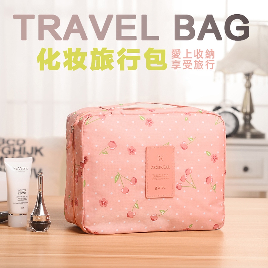 花布便攜式旅行盥洗包