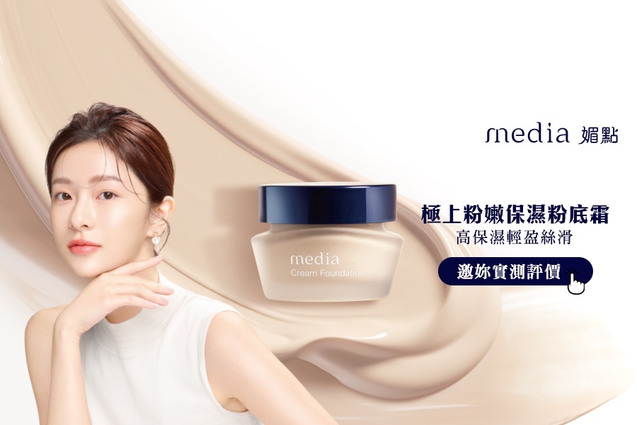 極上粉嫩保濕粉底霜