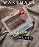 韓妞都推薦的wakemake12色眼影！實際試色心得一次告訴大家