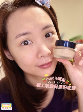 media媚點極上粉嫩保濕粉底霜，打造水潤奶油肌！