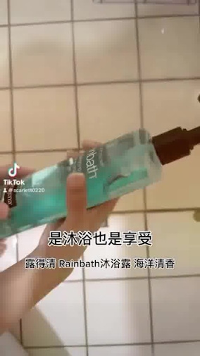 露得清全新沐浴露！推薦人氣熱賣的「海洋清香」香氛，限定體驗邀你試用評價！