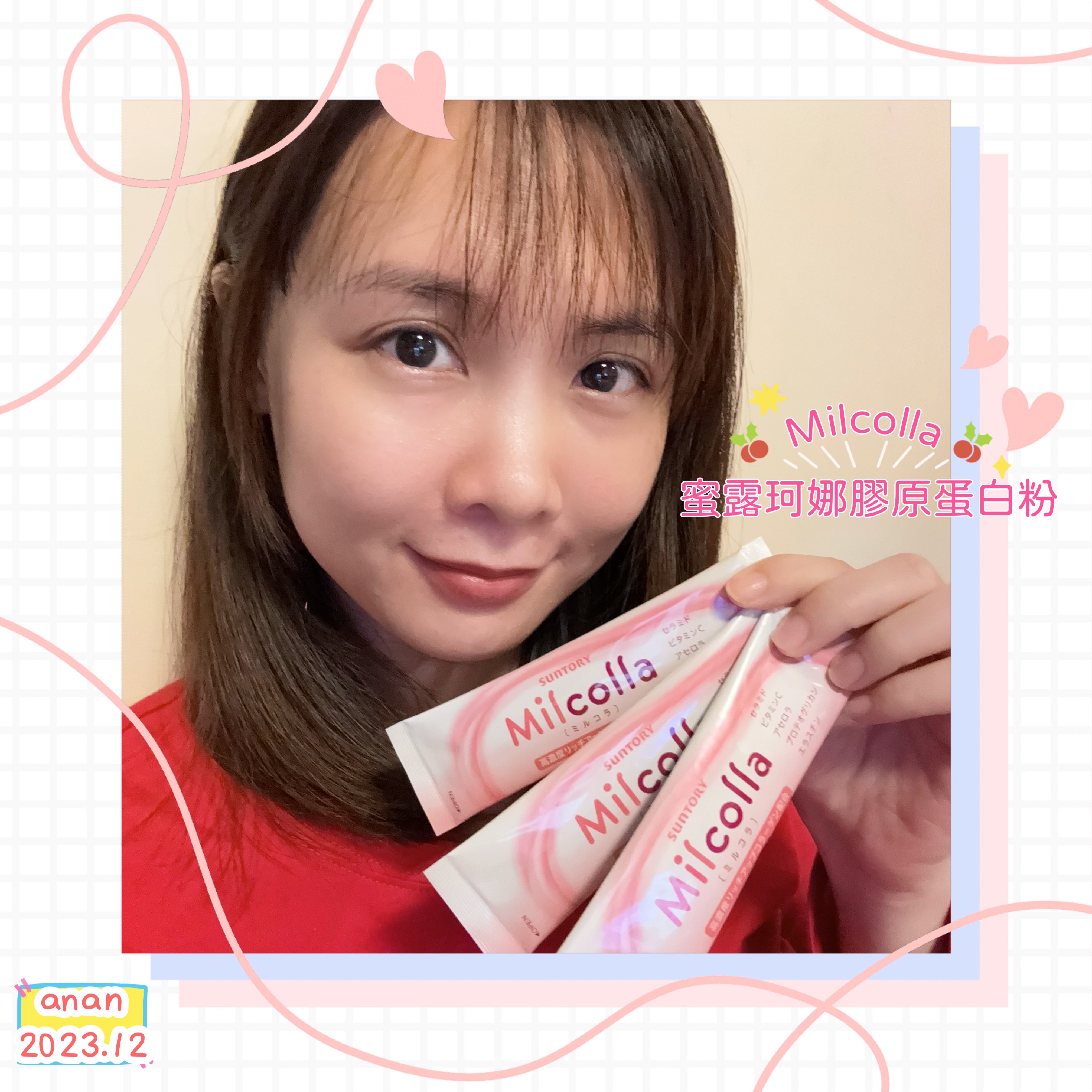 Milcolla蜜露珂娜膠原蛋白粉，一天一包相信能由內往外達到全方位的自信好氣色！
