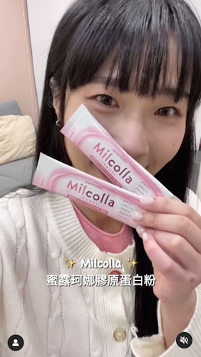 日本蜜露珂娜膠原蛋白粉推薦！有效補充豐潤亮，一天一包養成元氣美，試用評價邀你體驗見證！