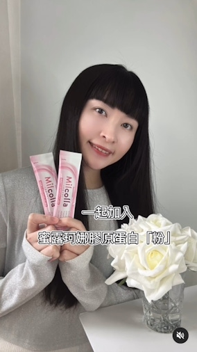 日本蜜露珂娜膠原蛋白粉推薦！有效補充豐潤亮，一天一包養成元氣美，試用評價邀你體驗見證！
