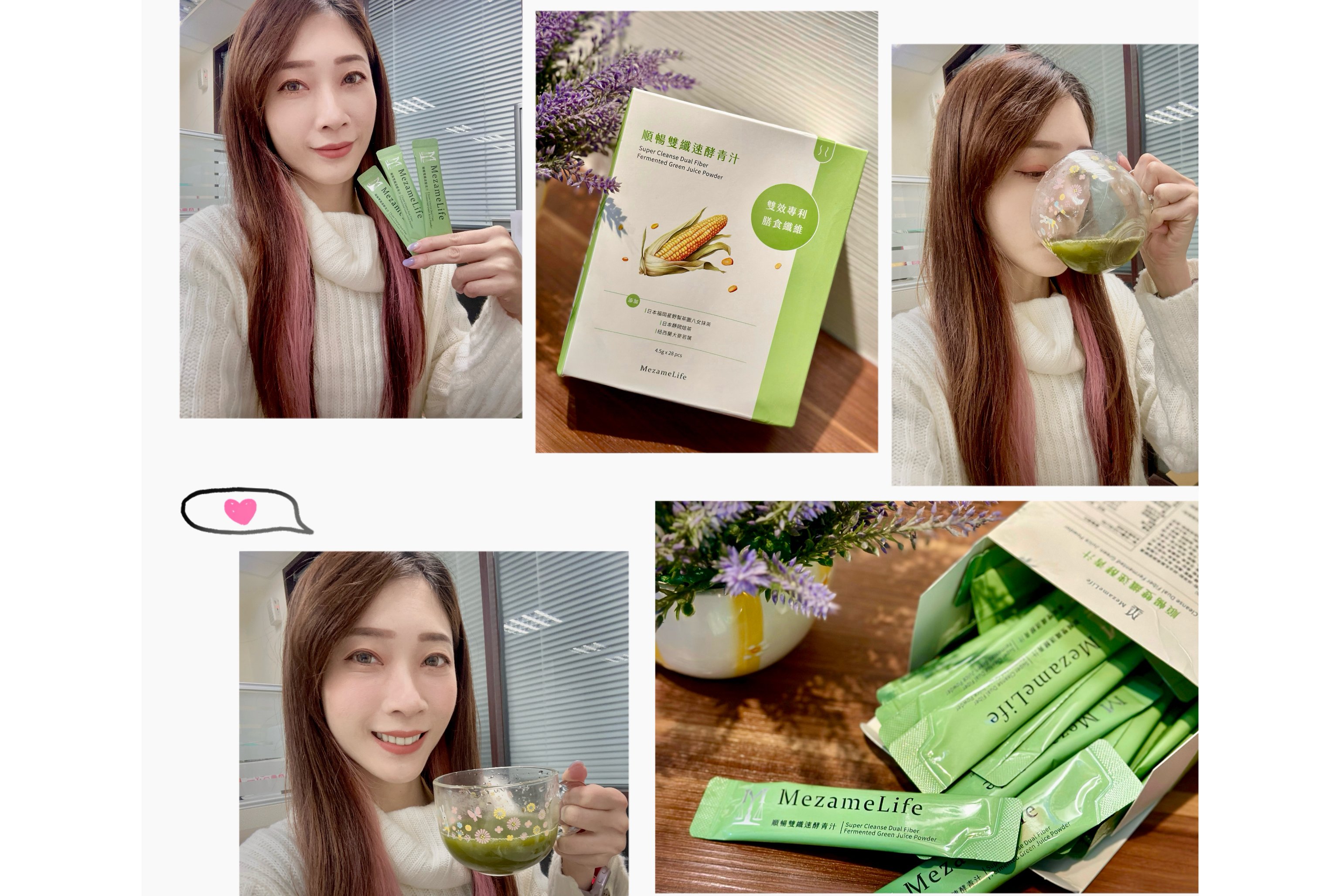 MezameLife使之覺醒~順暢雙纖速酵青汁(抹茶口味)