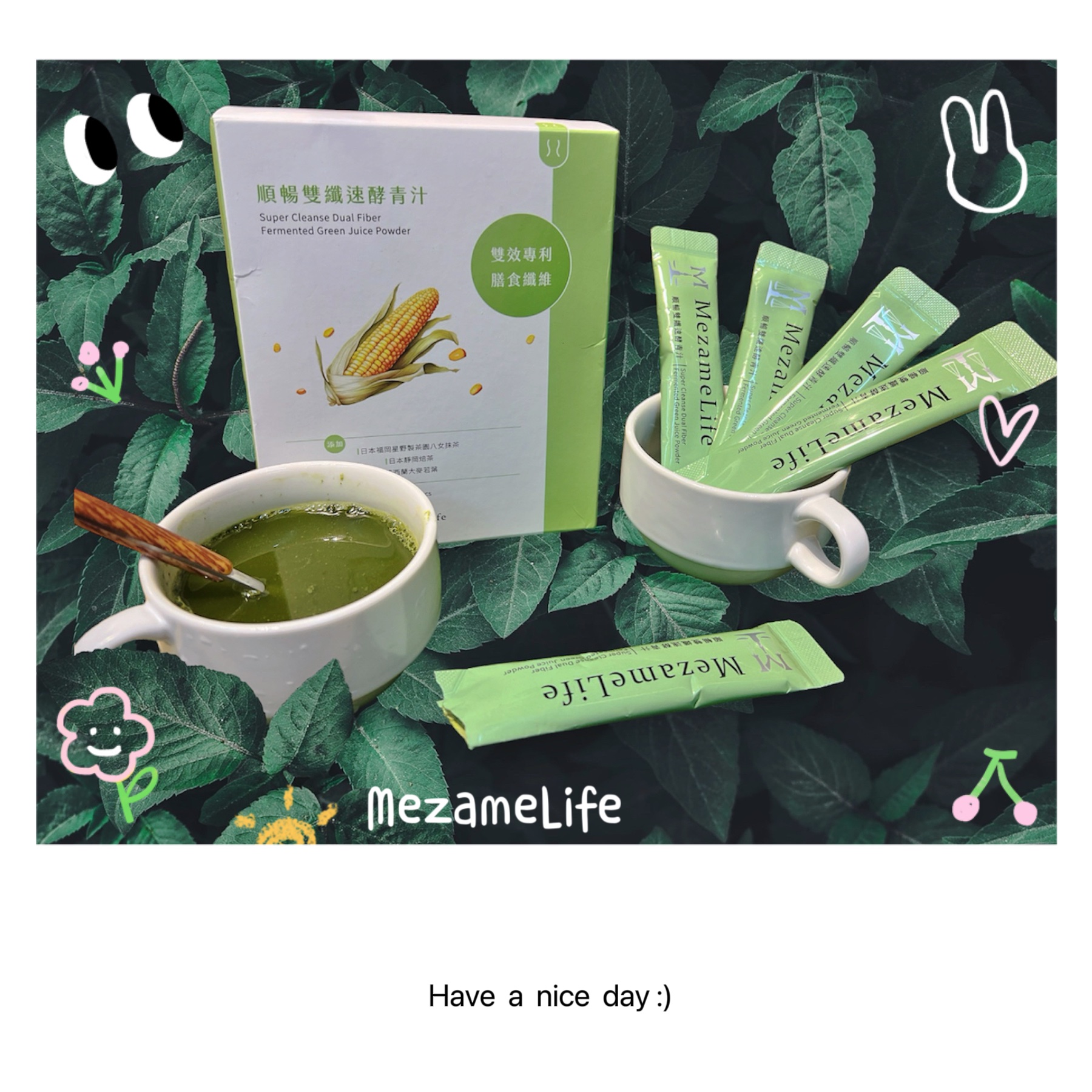 好喝的🙌🏻MezameLife 順暢雙纖速酵青汁🙌🏻