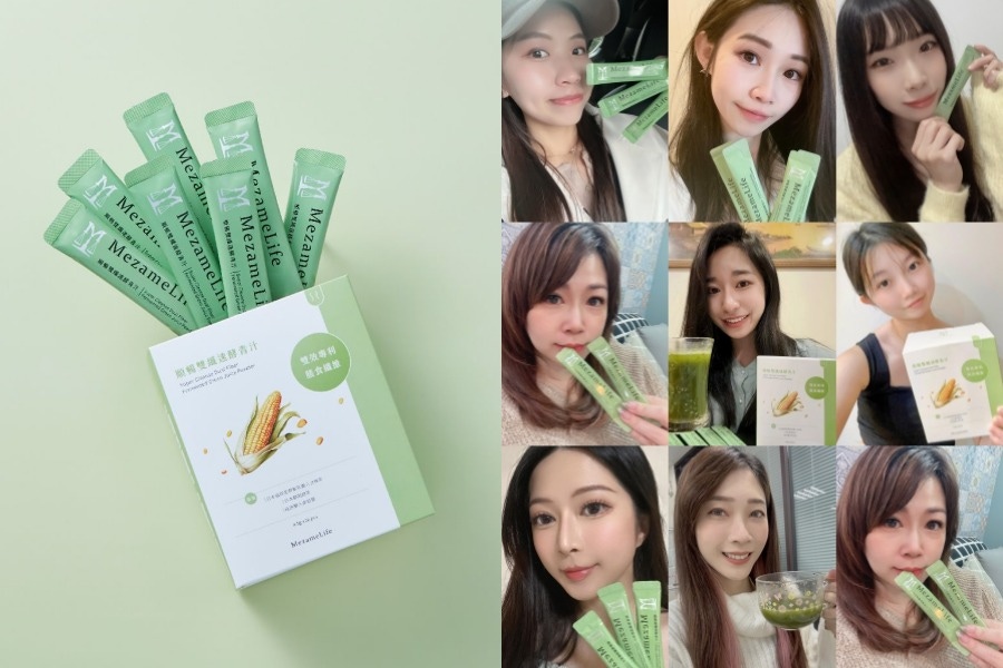 百位網友高分推薦：最好喝的青汁！MezameLife《順暢雙纖速酵青汁》有感順暢，抹茶風味一喝愛上！