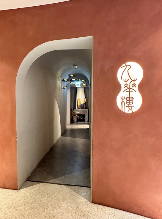 🔅烤鴨新粵菜餐廳 九華樓🔅